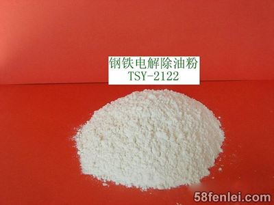 【图】(出售)清远钢铁除油粉厂家,南开诺基亚 - 58分类网